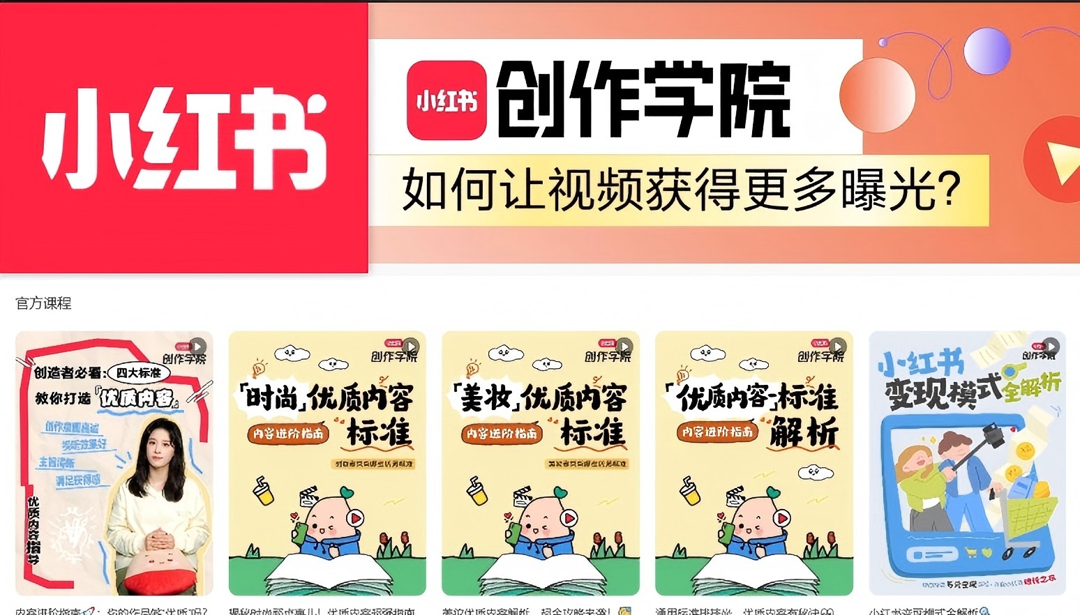 小红书种草内容策划
