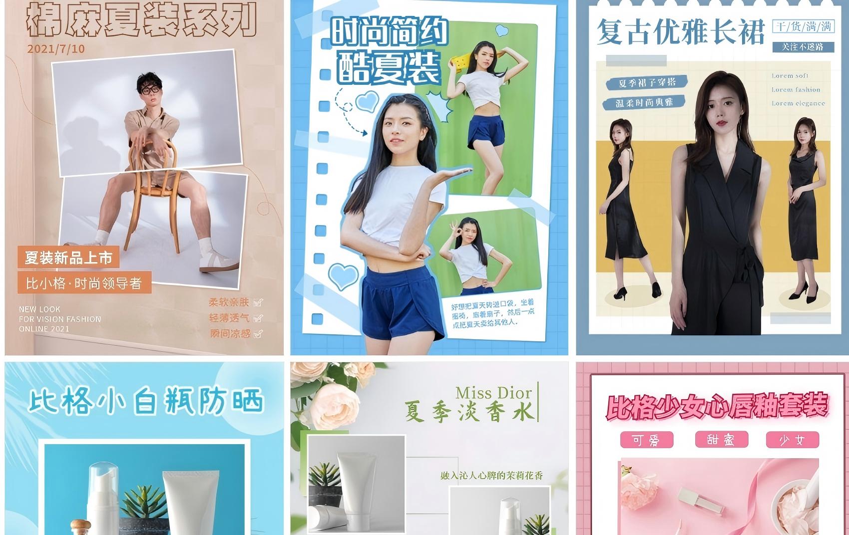 电商运营干货推文排版